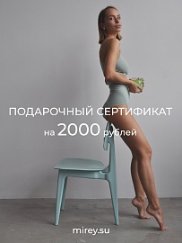 Электронный подарочный сертификат 2000 руб. в Сургуте